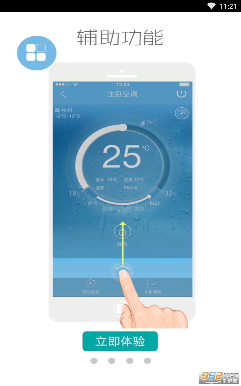 �����ƿյ�appv1.0.150212 ���°��ͼ0