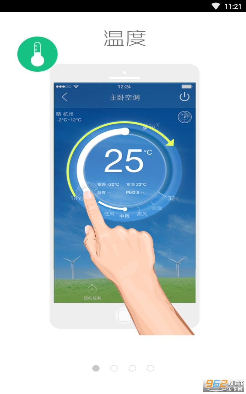 �����ƿյ�appv1.0.150212 ���°��ͼ3