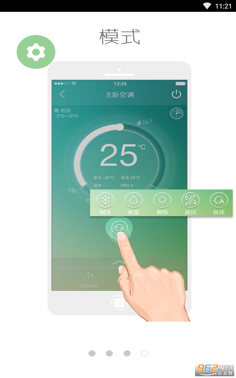 �����ƿյ�appv1.0.150212 ���°��ͼ2