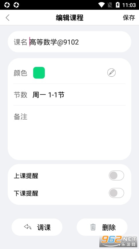 ���׿γ̱�APP�ٷ��� v4.0��ͼ1