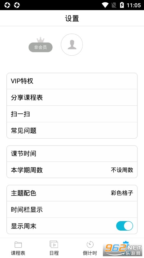 ���׿γ̱�APP�ٷ��� v4.0��ͼ3