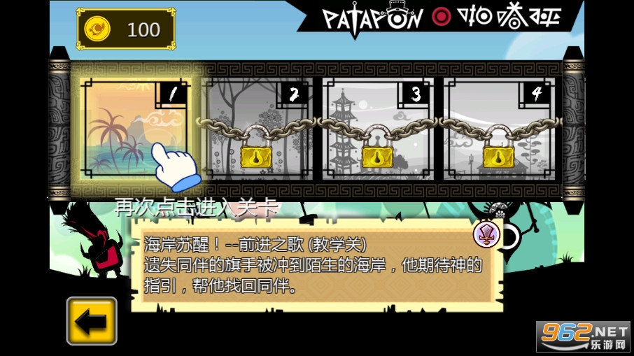 PaTaPon啪嗒砰手机版截图1