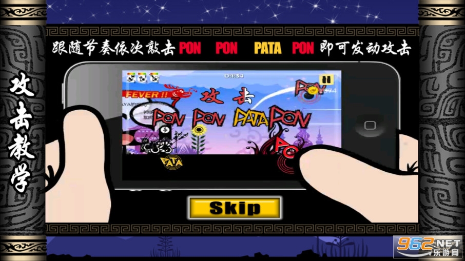 PaTaPon啪嗒砰手机版截图4
