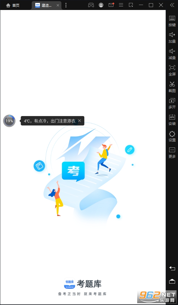 ����ʦ����ⰲ׿��v2.5.2�ֻ��˽�ͼ1