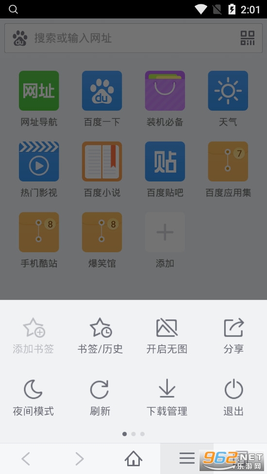 ���ϰٶȰ�׿�汾v3.0.0.4��ͼ2