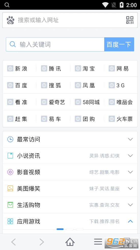 ���ϰٶȰ�׿�汾v3.0.0.4��ͼ1