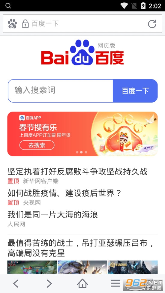 ���ϰٶȰ�׿�汾v3.0.0.4��ͼ3