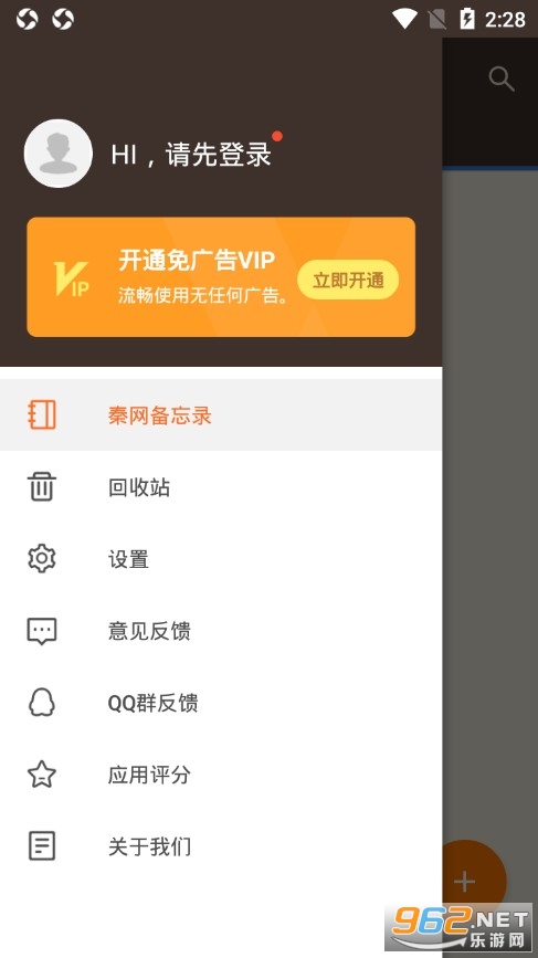 ��������¼app��ͼ1