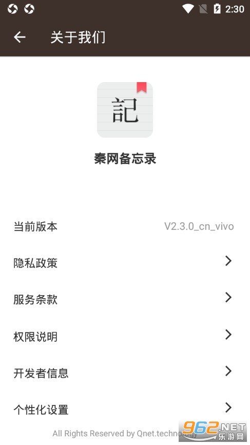 ��������¼app��ͼ3