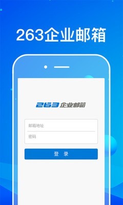 263��ҵ����app��ͼ3