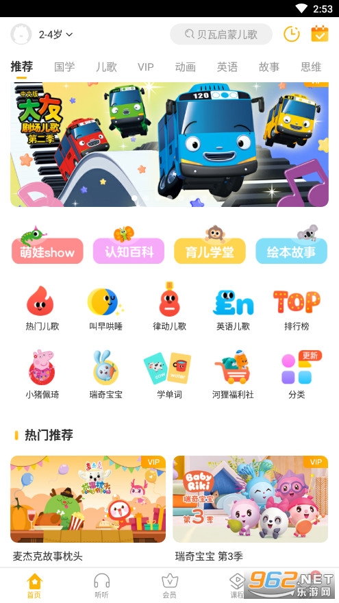 ���߶����ͯ��̽�ͼ2