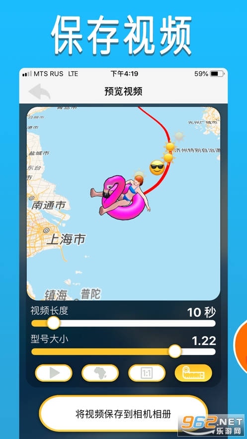 TravelBoast旅游地图苹果手机版截图0