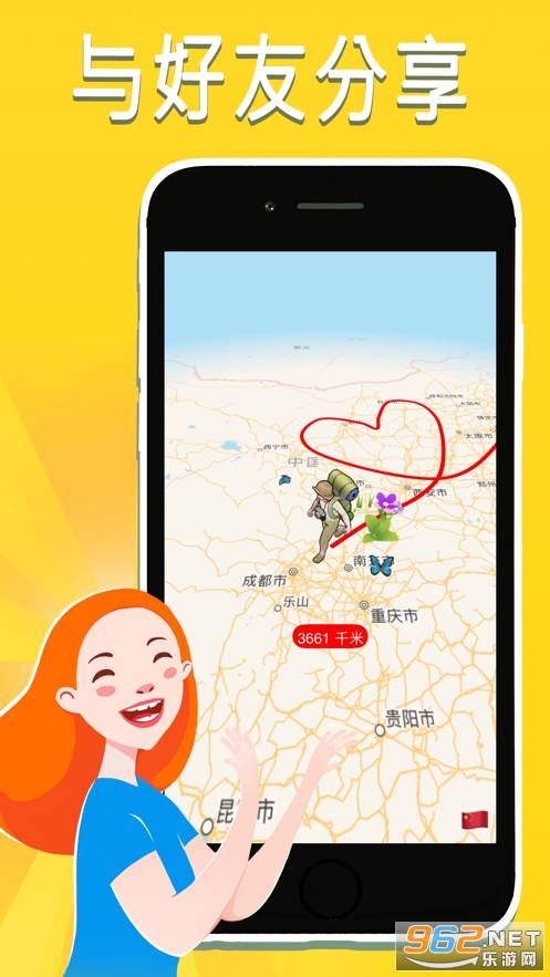 TravelBoast旅游地图苹果手机版截图3