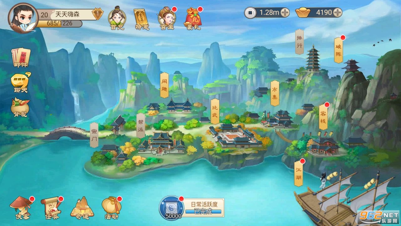 楚留香传奇群侠录手游截图1