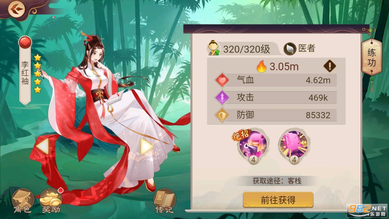 楚留香传奇群侠录手游截图4