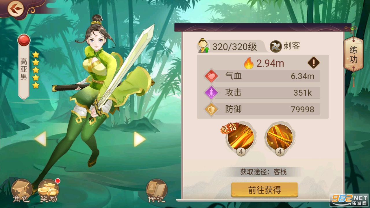 楚留香传奇群侠录手游截图3