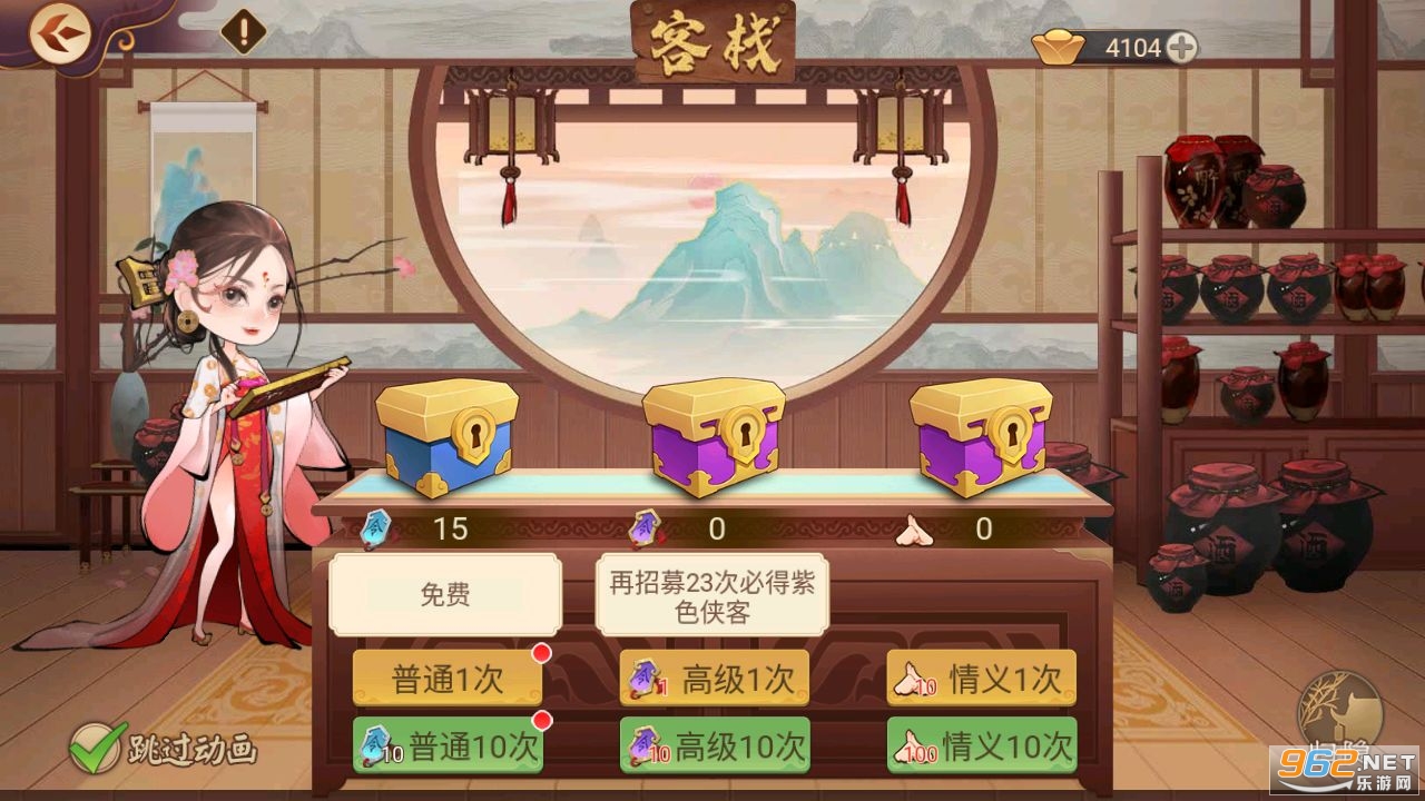 楚留香传奇群侠录手游截图6