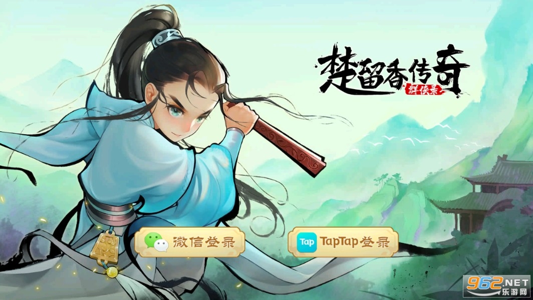楚留香传奇群侠录手游截图0