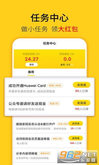 ������app�ٷ���v7.9.0 ���°��ͼ3