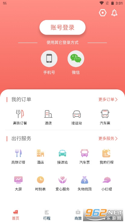 ����(12306���Ϲ�Ʊ����ƽ̨)��ͼ2