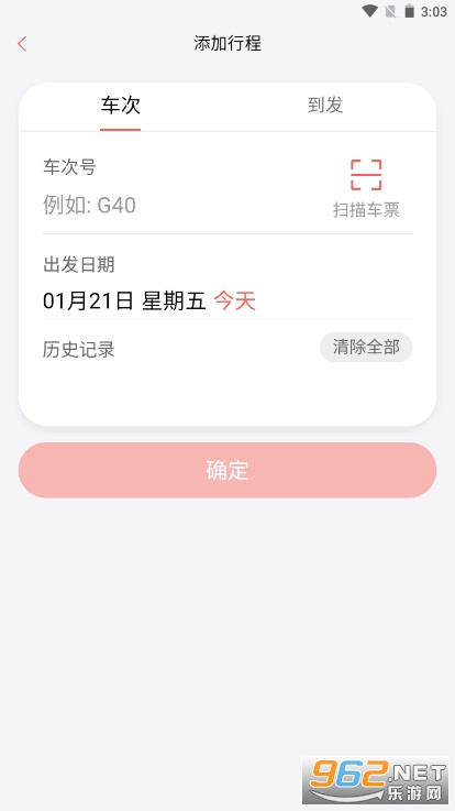 ����(12306���Ϲ�Ʊ����ƽ̨)��ͼ3