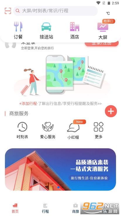 ����(12306���Ϲ�Ʊ����ƽ̨)��ͼ1