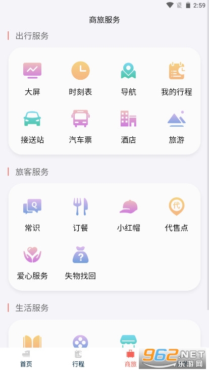 ����(12306���Ϲ�Ʊ����ƽ̨)��ͼ0