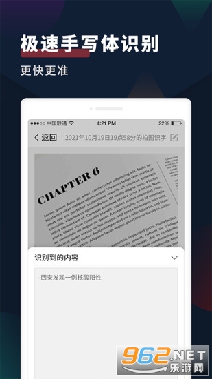 拍照扫描全能王app截图2