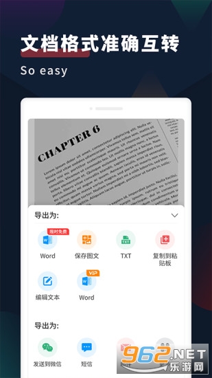 拍照扫描全能王app截图0