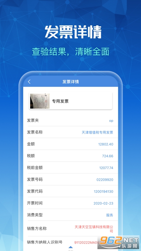 ��Ʊȫ����v1.1.9��׿���ͼ0