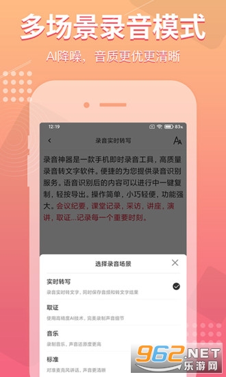 录音神器app截图0