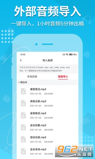 录音神器app截图2