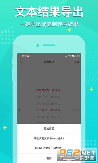 录音神器app截图3