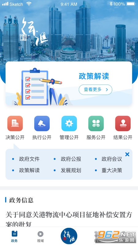 ���ͨv2.1.5�ٷ����ͼ2