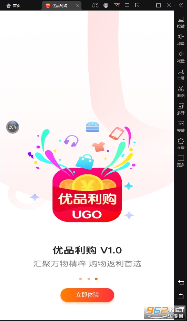 ��Ʒ����appv2.1.0 �ٷ����ͼ0