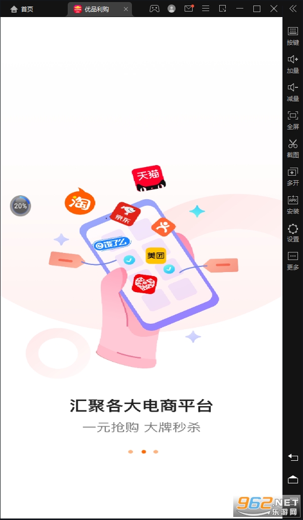 ��Ʒ����appv2.1.0 �ٷ����ͼ1