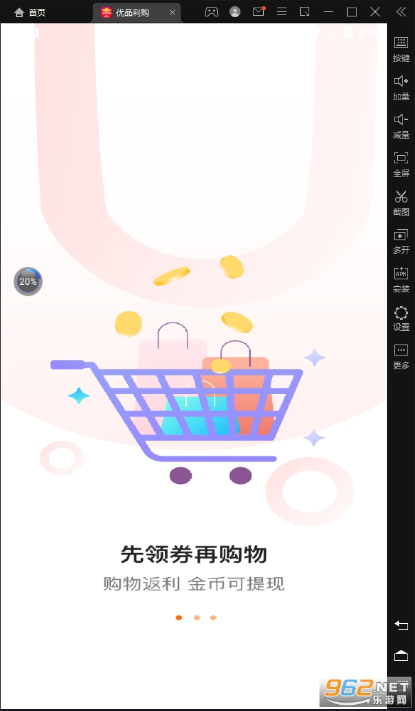 ��Ʒ����appv2.1.0 �ٷ����ͼ2