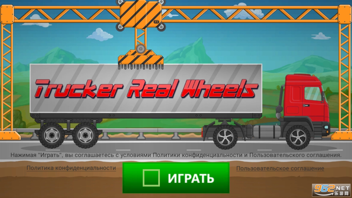 ����˾��ģ����(TruckerRealWheels)v4.11.0���°��ͼ5