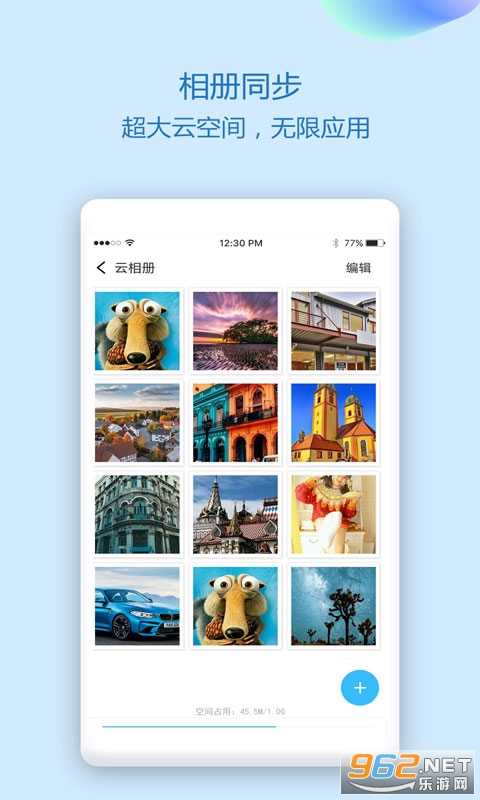 通讯录同步助手app截图3