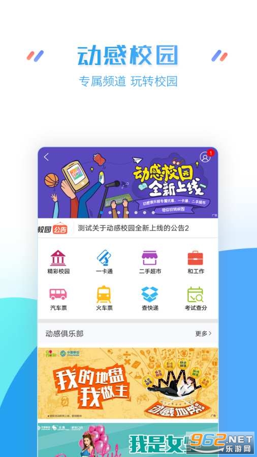 ����Ӫҵ��app��ͼ0