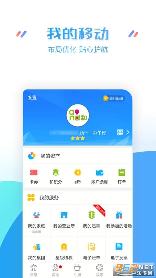 ����Ӫҵ��app��ͼ1