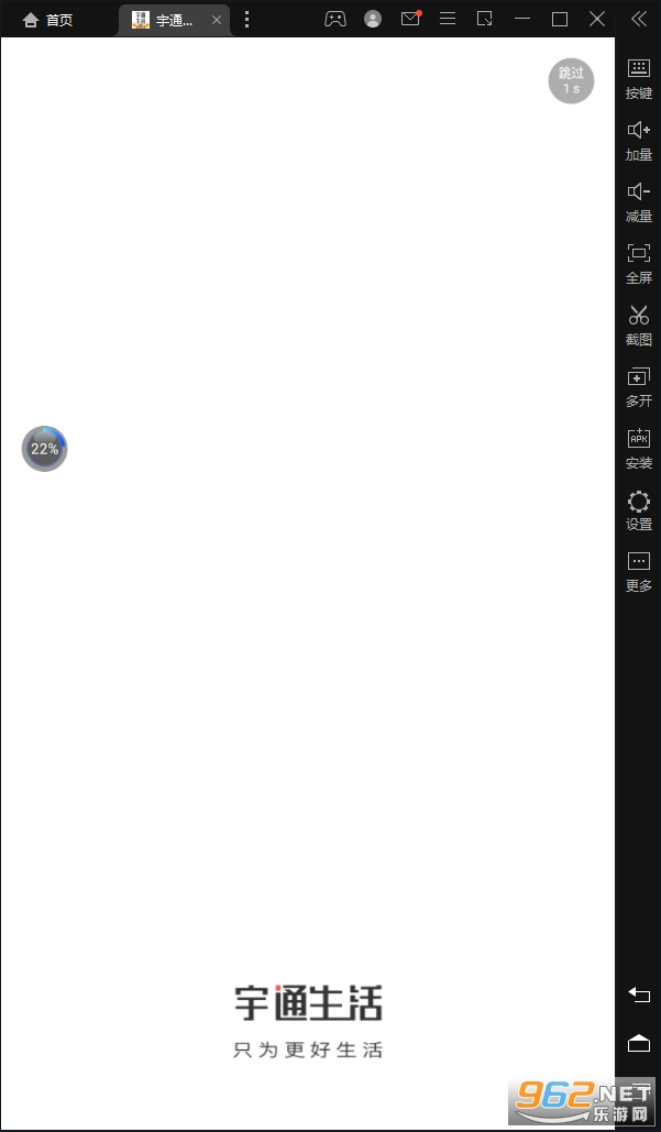 ��ͨ����app���°汾��ͼ2