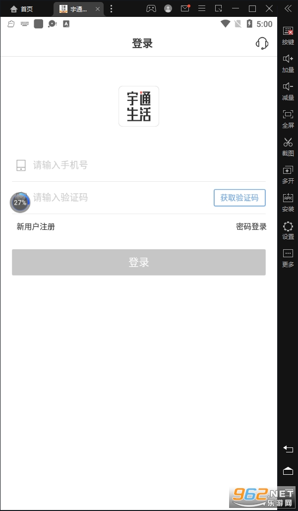 ��ͨ����app���°汾��ͼ3