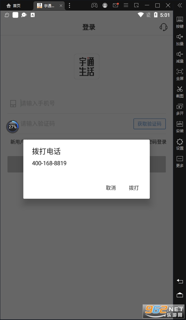 ��ͨ����app���°汾��ͼ0
