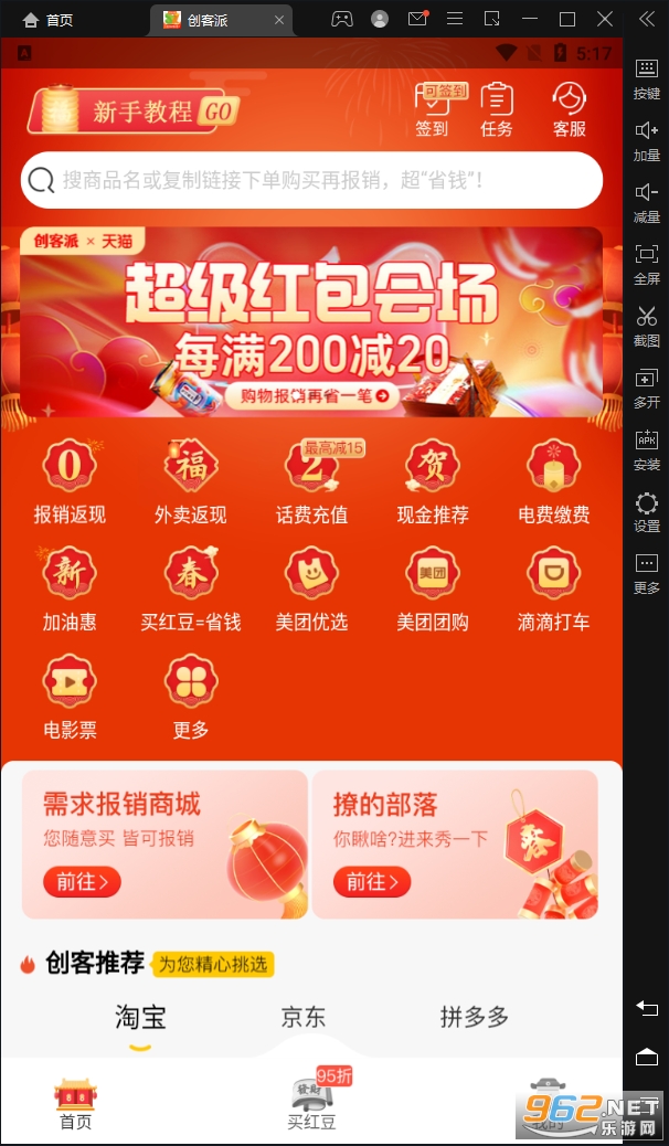 ������APPv3.2.9��׿���ͼ1