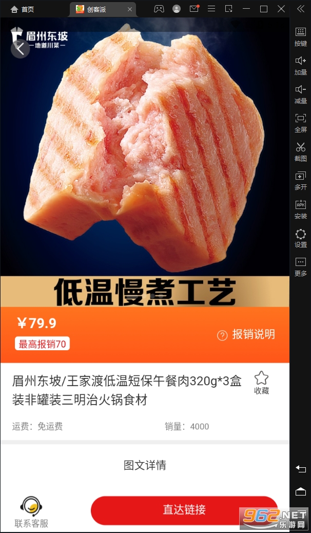 ������APPv3.2.9��׿���ͼ2