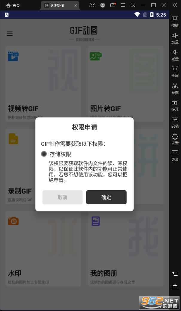 GIF��������appv1.1.3��Ѱ��ͼ1