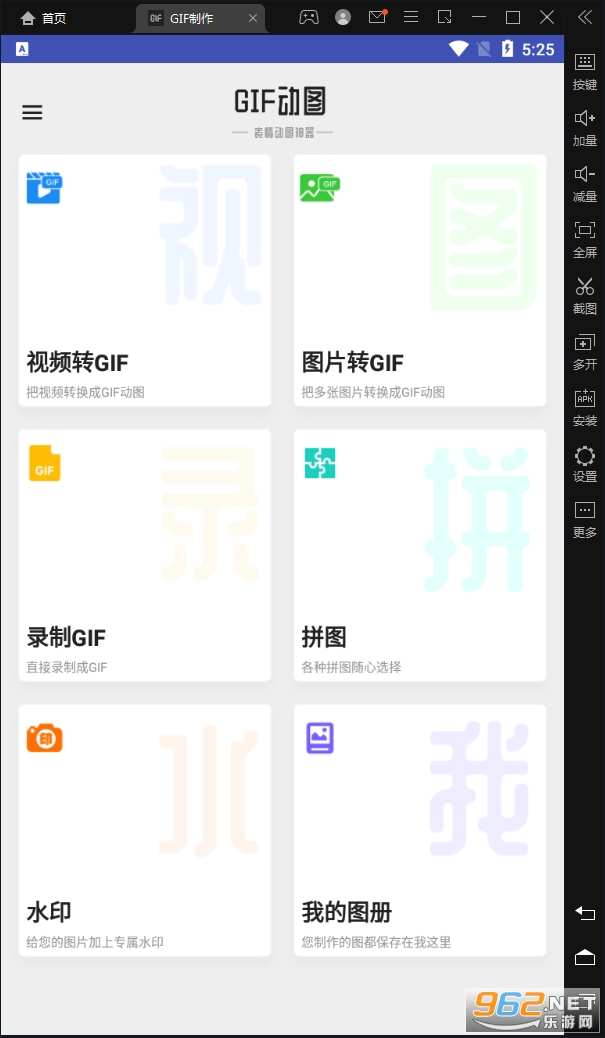 GIF��������appv1.1.3��Ѱ��ͼ2