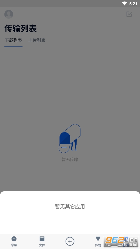 ������ҵ����app(��������) v6.0.0.113��ͼ2