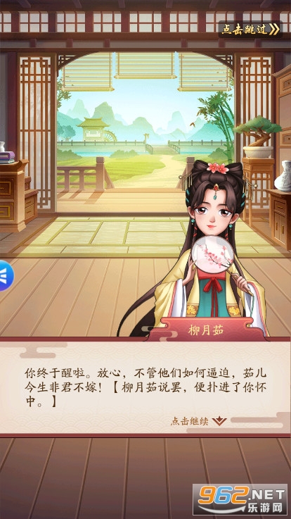 我是大东家官方版截图0
